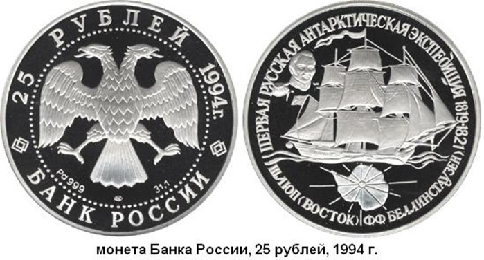 3 Рубля Антарктиды Серебро В Банке Купить
