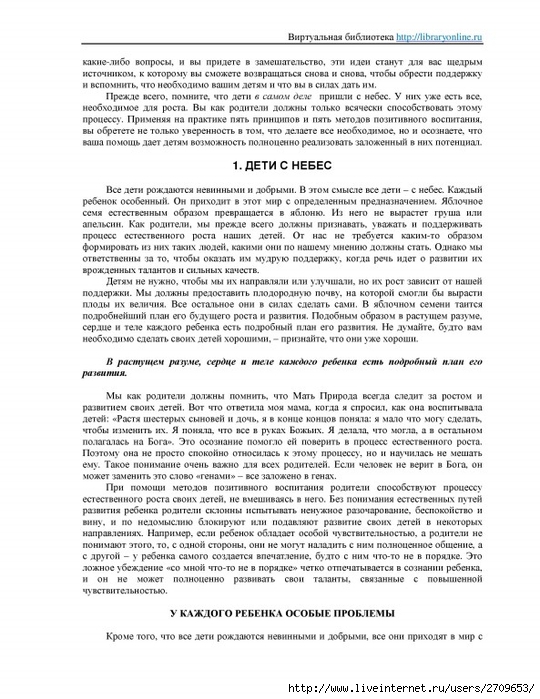 Deti s nebes.page010 (540x700, 269Kb)