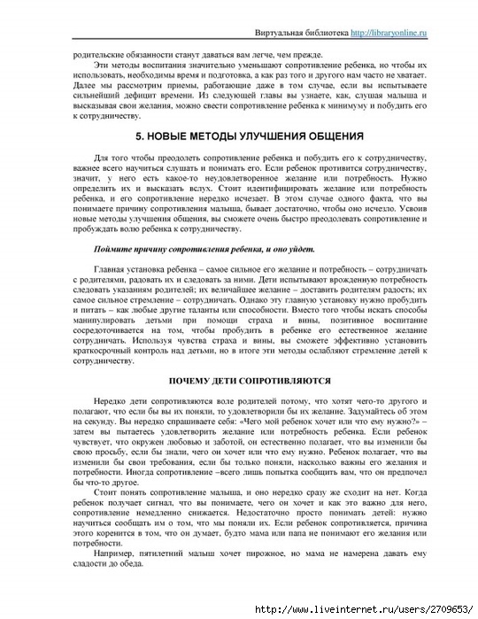 Deti s nebes.page050 (540x700, 261Kb)