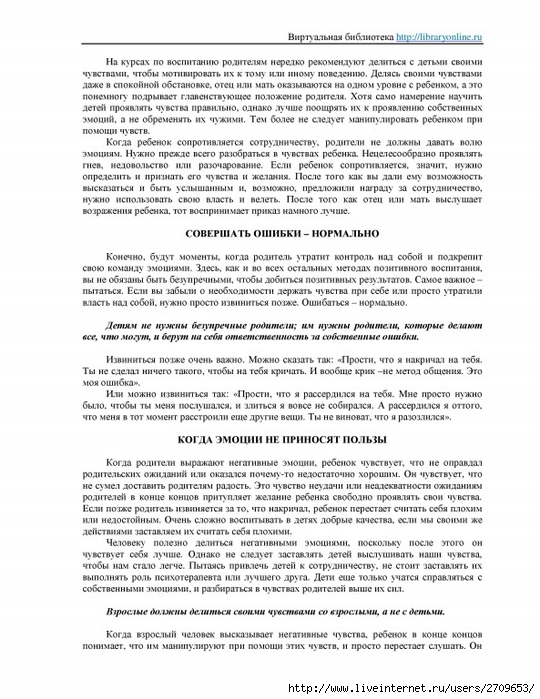 Deti s nebes.page080 (540x700, 269Kb)