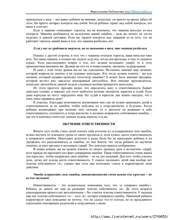 Deti s nebes.page121 (540x700, 271Kb)