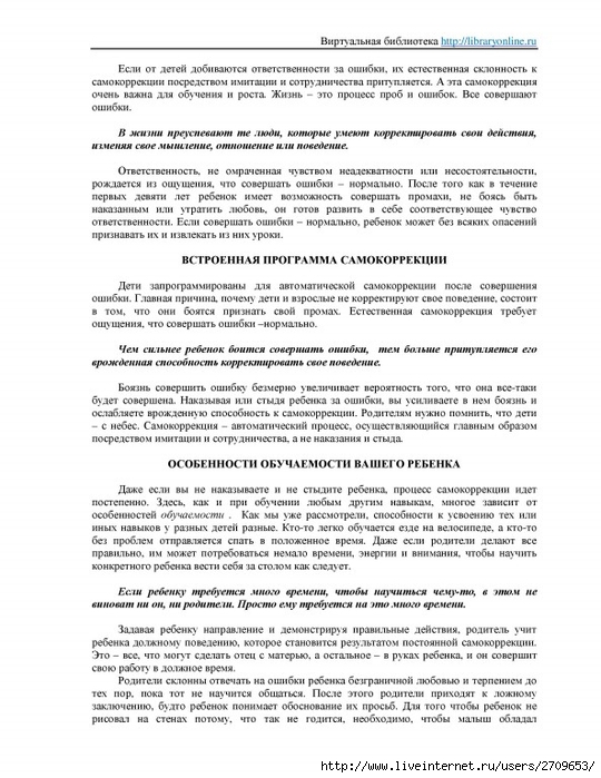 Deti s nebes.page122 (540x700, 256Kb)