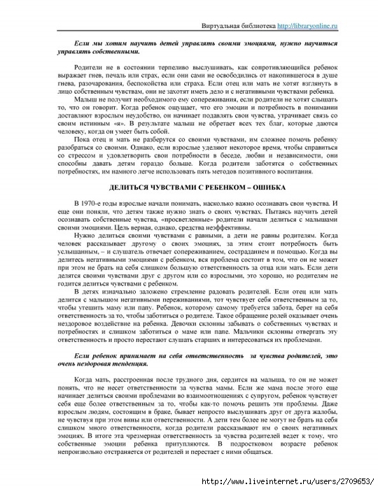 Deti s nebes.page148 (540x700, 286Kb)