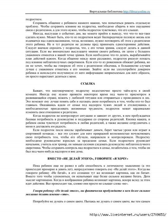 Deti s nebes.page182 (540x700, 268Kb)