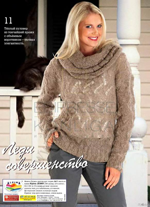 Сабрина 2014 №09 спецвыпуск_13 (509x700, 318Kb)