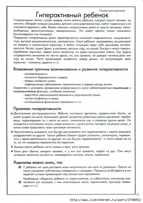 Характеристика на ребенка в детском саду от воспитателя для органов опеки образец