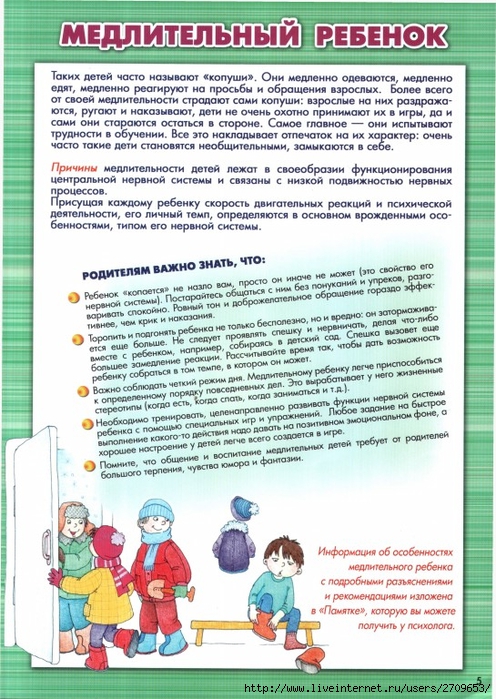 Составьте план консультации с родителями на тему особенности воспитания мальчиков и девочек в семье