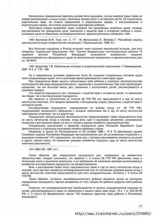 prava_rebenka.page35 (494x700, 263Kb)