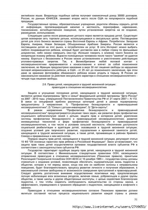 prava_rebenka.page51 (494x700, 295Kb)