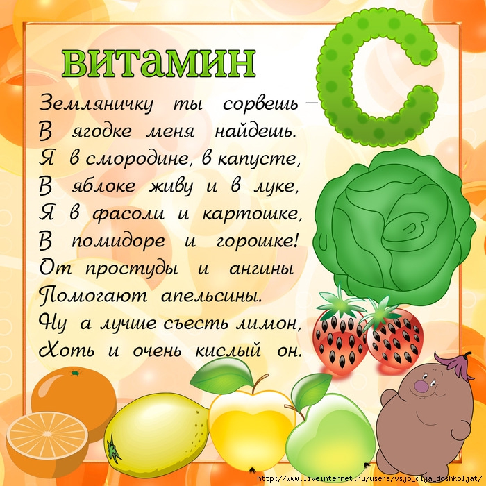 5111852_67560931_vitaminc (700x700, 373Kb)