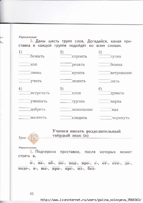 Пишем грамотно картинка