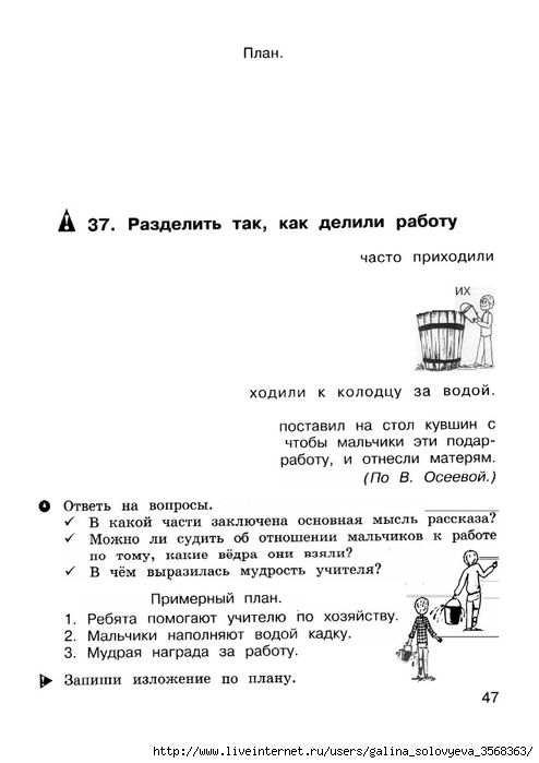 Работа с картиной дитца охота на редис письменное сочинение 3 класс пнш