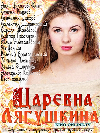 1408980376_carevna-lyagushkina (400x530, 256Kb)