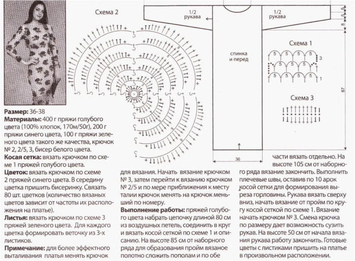 Платье цветная диагональ крючком схема