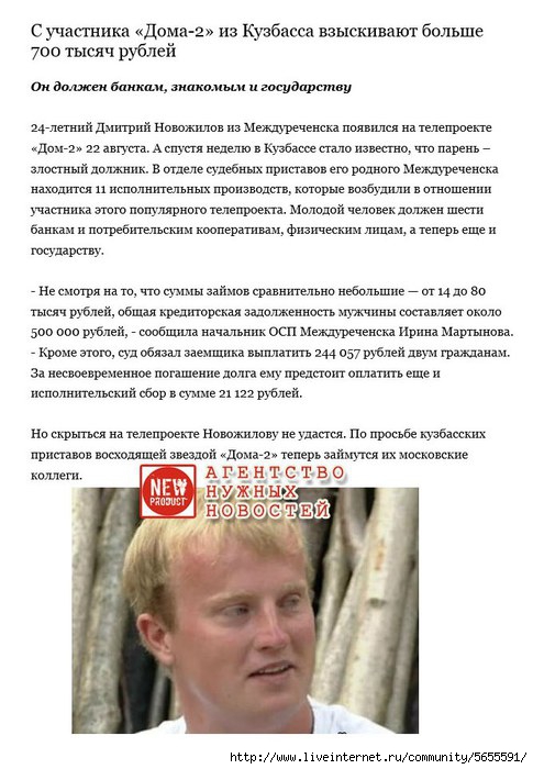 1409404668_Bez_imeni1 (485x700, 186Kb)