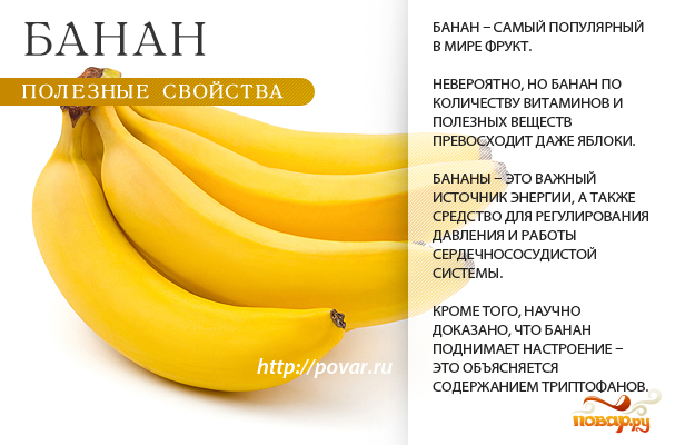 4432201_banan_b5cb3e5ef49fa86b9116c2818de9ded2_1_ (607x400, 160Kb)