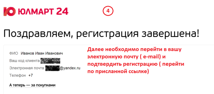 Карта метро бонусы за регистрацию