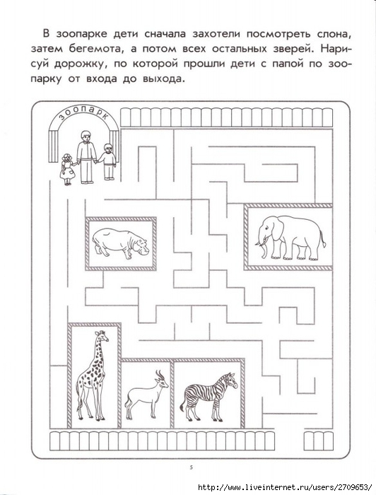 labirint_dorojki.page06 (532x700, 184Kb)