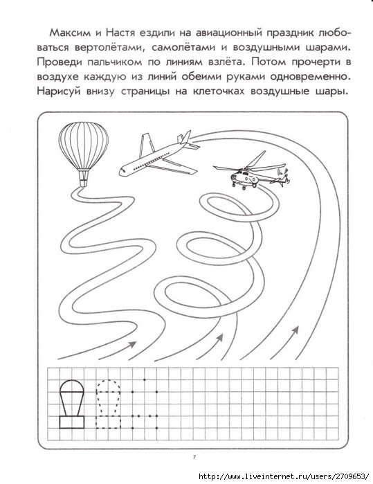 labirint_dorojki.page08 (539x700, 183Kb)