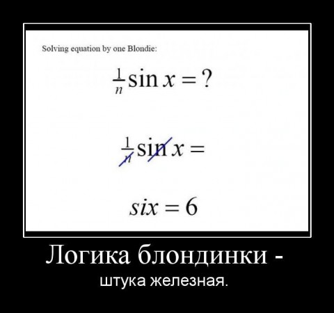4432201_jenskaya_logika_big (480x450, 24Kb)