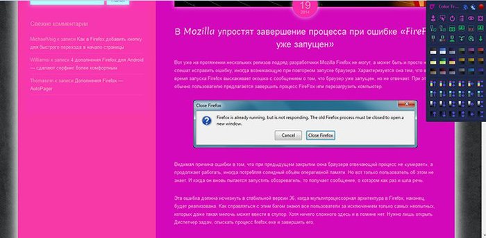 4153430_KakvMozillaFirefoxsmenitcvetovuyutemulyubogosajjta_6 (700x343, 48Kb)