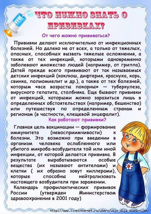 Папки-передвижки для детского сада в Москве