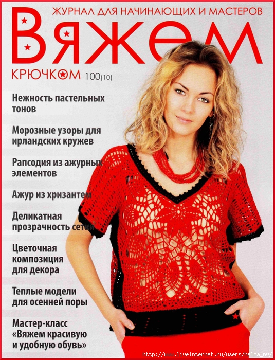4242913_IMG_0001 (535x700, 376Kb)