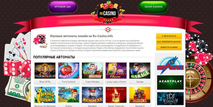 Web slots casino ru cool air. Казино ру. Casino-Casinos.ru что это. Игра Эльдорадо квест.