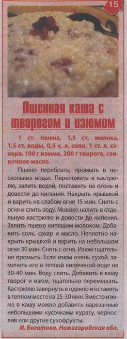 3731091_kasha_s_tvorogom_i_izumom_2_ (262x700, 44Kb)