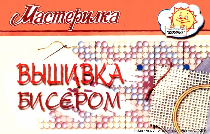 Vjishevka_biserom_1 (700x448, 298Kb)