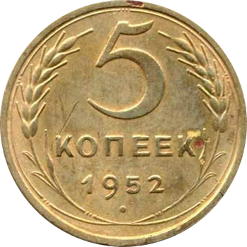 fivekopeks1952 (350x350, 287Kb)