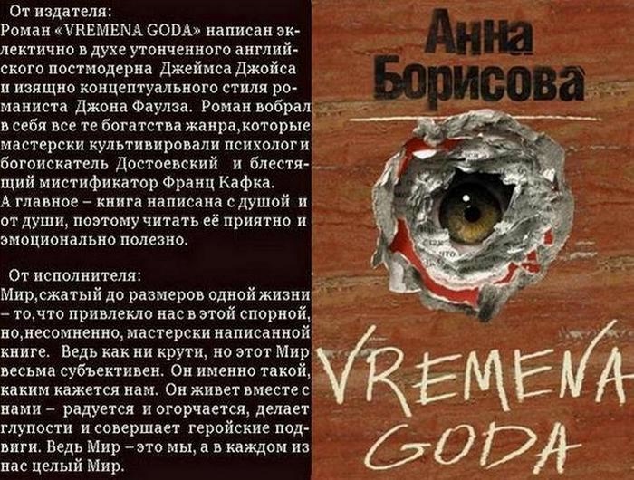 Слушать книгу времена не выбирают