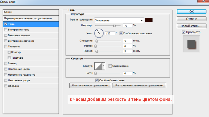 2014-10-25 16-56-26 Стиль слоя (700x393, 91Kb)