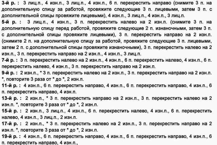 Безымянный3 (700x468, 132Kb)