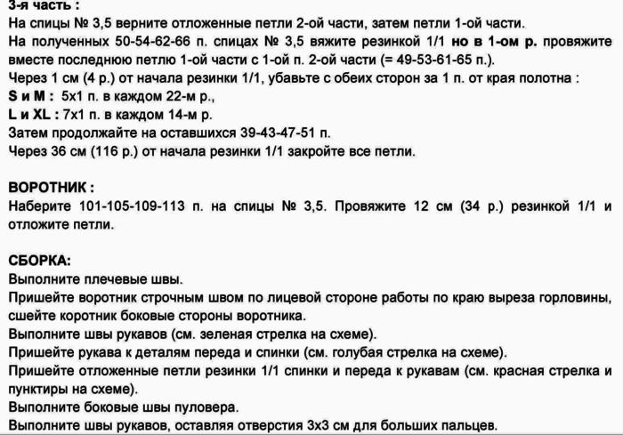 Безымянный8 (700x489, 98Kb)