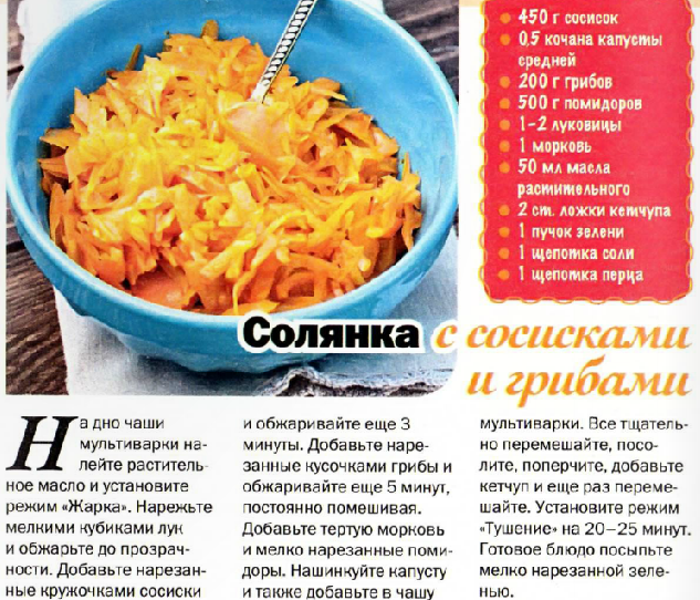 Капуста жареная кусками в яйце калорий