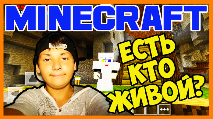 5783185_MINECRAFT_ (700x393, 371Kb)