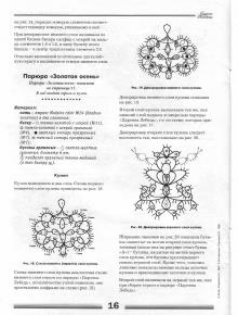 Чудесные мгновения (украшения в технике анкарс)_014 (220x290, 38Kb)