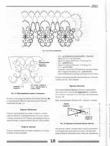 Чудесные мгновения (украшения в технике анкарс)_016 (220x290, 36Kb)