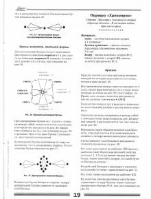 Чудесные мгновения (украшения в технике анкарс)_018 (220x289, 35Kb)