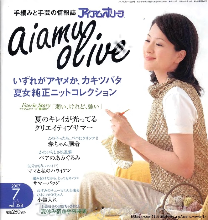 Aiamu Olive vol.328 2007-07_1 (664x700, 339Kb)