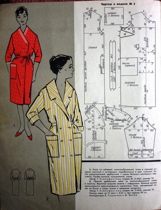 IMG_2837 (536x700, 376Kb)