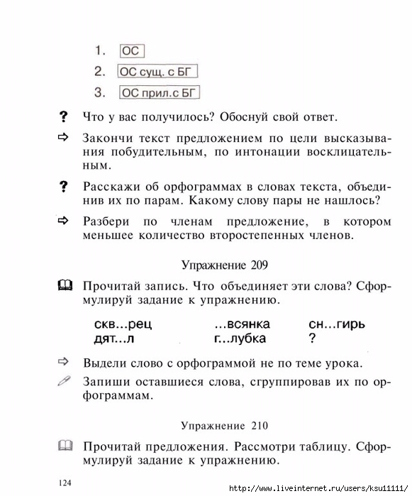 2_klass.page125 (581x700, 184Kb)