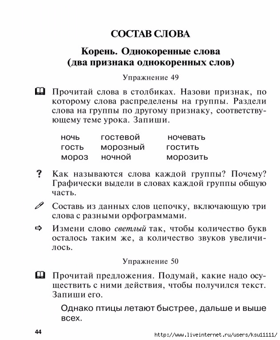 3_klass.page045 (575x700, 199Kb)