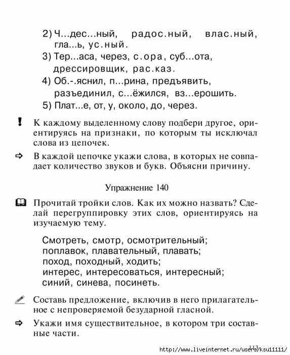 3_klass.page114 (573x700, 226Kb)