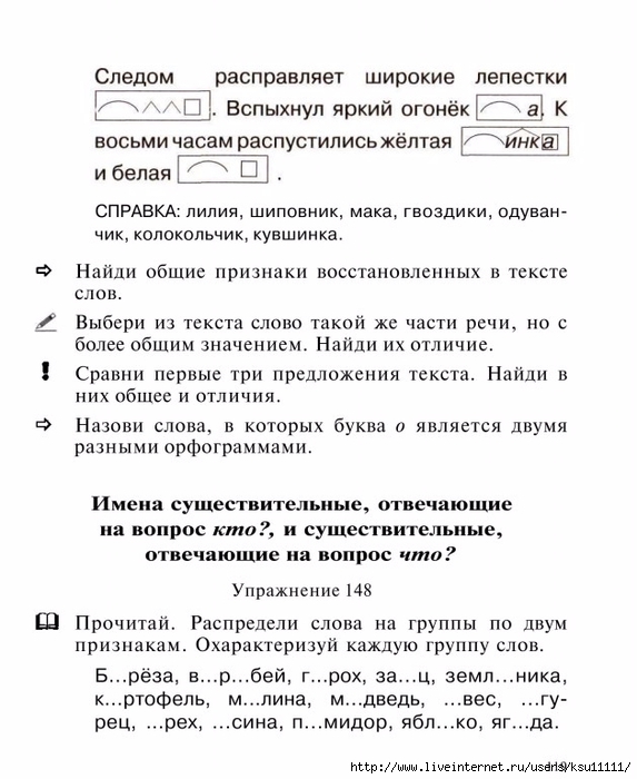 3_klass.page120 (573x700, 213Kb)