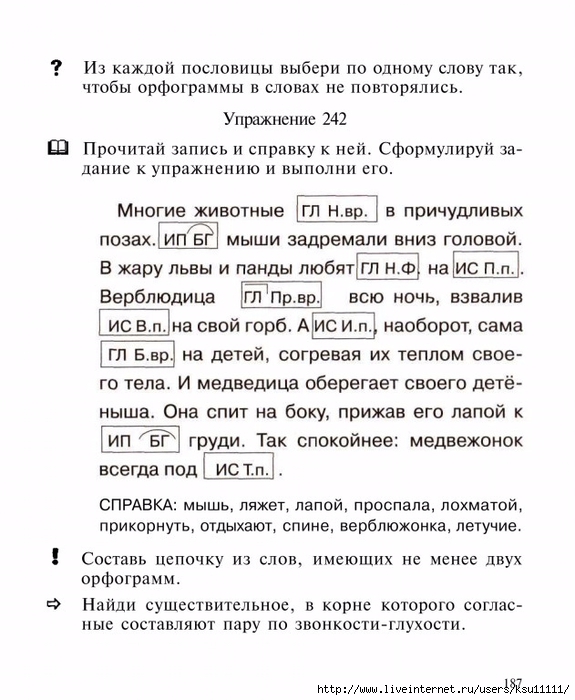 3_klass.page188 (575x700, 237Kb)