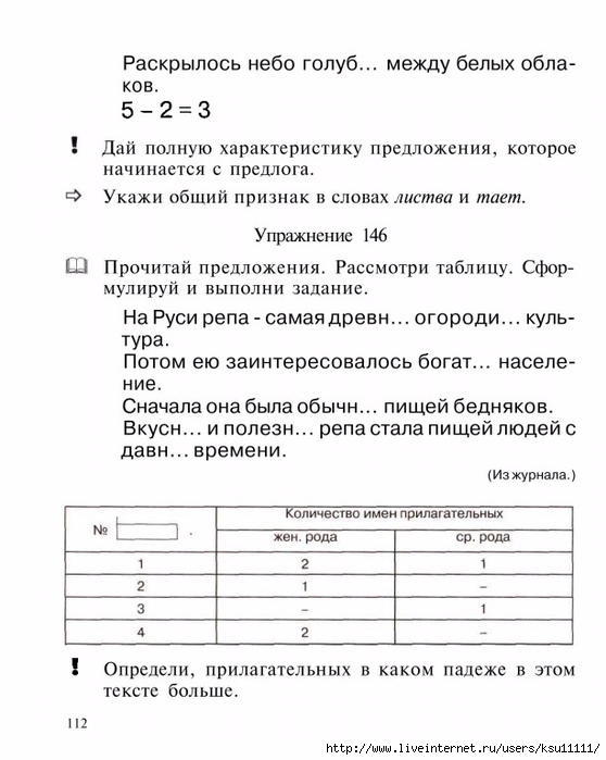 Впр 4 класс образец