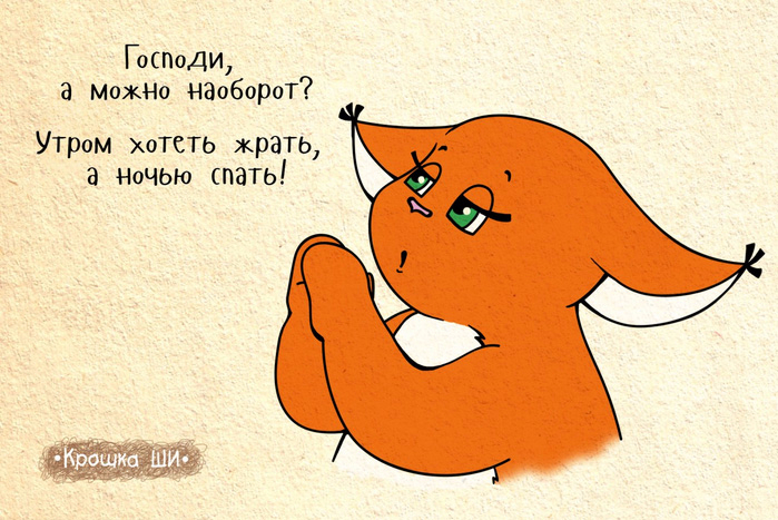 Картинка хочу есть смешная