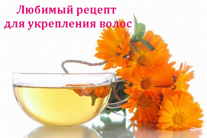 2835299_Lubimii_recept_dlya_ykrepleniya_volos (700x468, 135Kb)